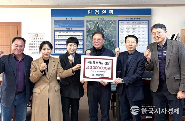 ㈜신우산업, 나주시 공산면에 후원금 300만 원 전달