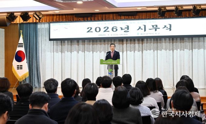 북구는 2일 구청 대회의실에서 2026년 시무식을 열고, 새해 업무를 시작했다.