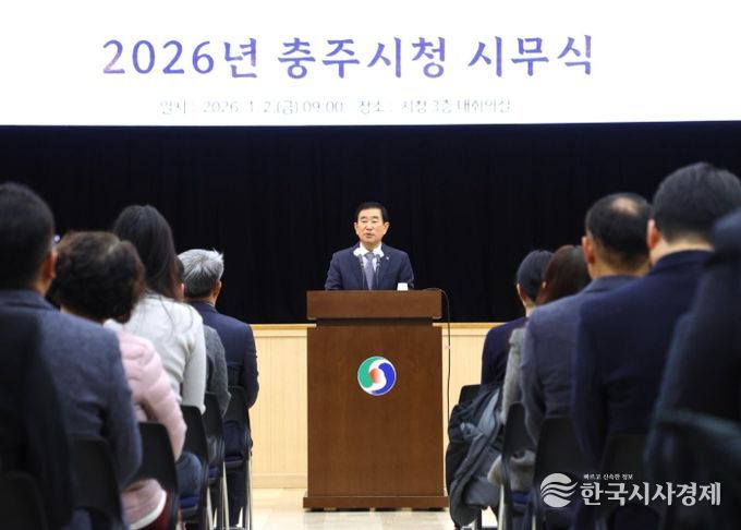 조길형 충주시장, 시무식서 신년 메시지 전해