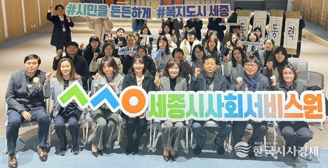 세종시사회서비스원, 2026년 시무식 개최