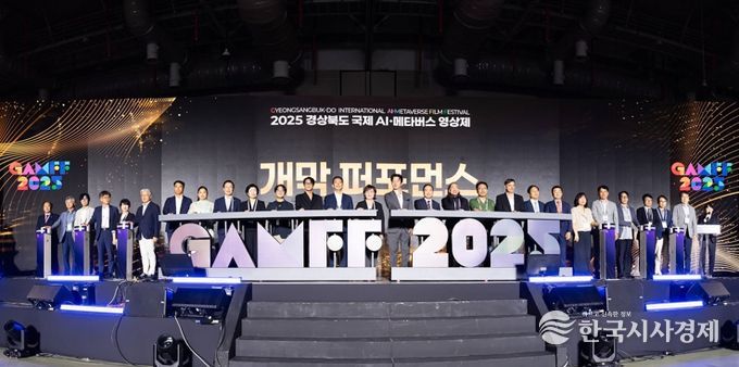 구미시, 시민·인재 중심으로 진화하는 GAMFF, 2026년 '확장형 영상제'로 도약