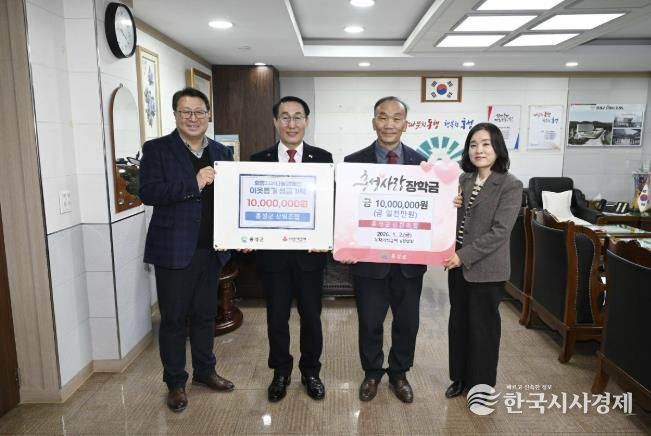 홍성군산림조합, 장학금 및 성금 2천만원 기탁