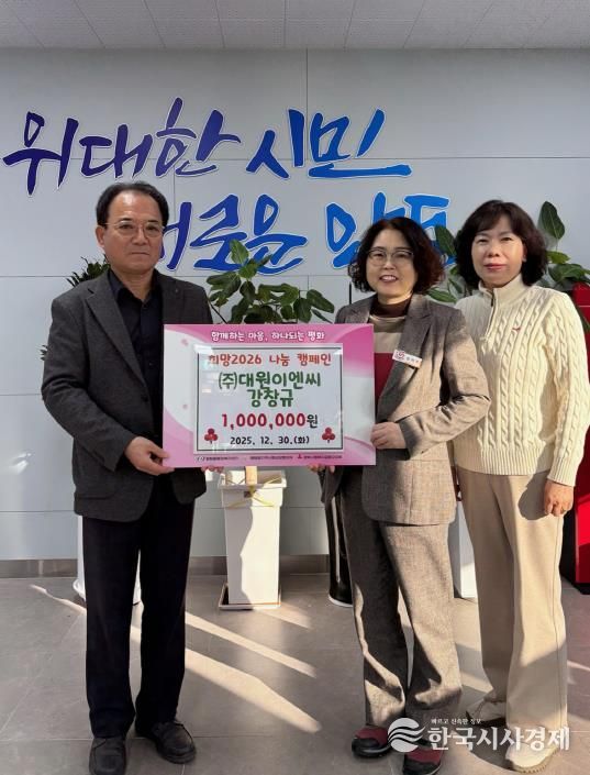 안동시, ㈜대원이엔씨 강창규 대표 100만 원 기탁