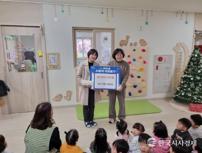 파주시 운정6동 어린이집 3개소, 이웃사랑 나눔 이어달리기!