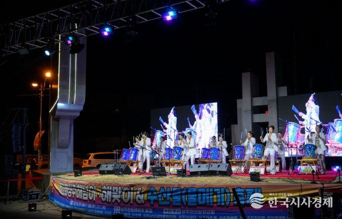 남해군 상주 ‘해넘이·해맞이·수산물(물메기) 축제’