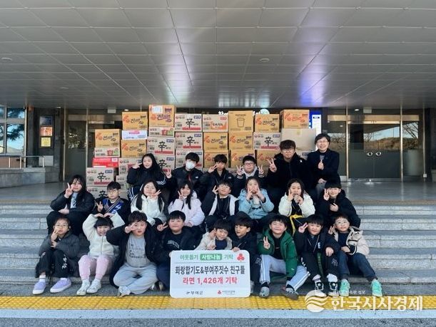 현물 기탁식(화랑합기도&부여주짓수)