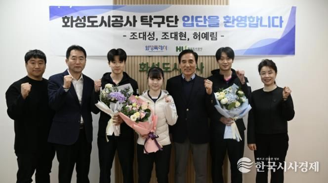 국가대표 조대성 선수. 허예림 선수, 조대현 선수 입단에 따른 단체사진