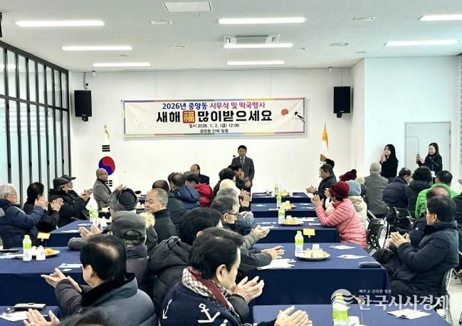 여주시 중앙동, 2026년 새해 시무식 및 신년인사회 개최