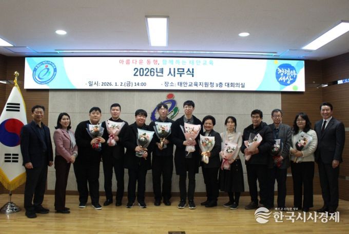 태안교육지원청, 2026년 시무식