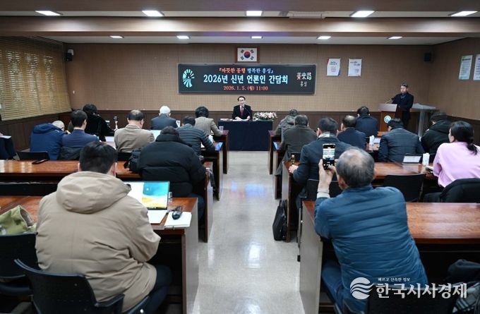 홍성군, 2026년 신년 언론인 간담회 개최