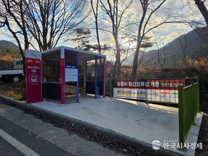 순천 송광사 경유 서울 직통 시외버스 노선 개통