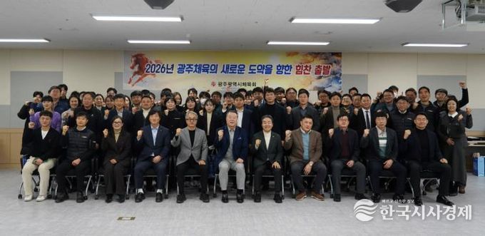 5일 오전 전갑수 체육회장 등 임직원이 ‘2026년 시무식’ 종료 후 힘차게 파이팅을 외치고 있다.