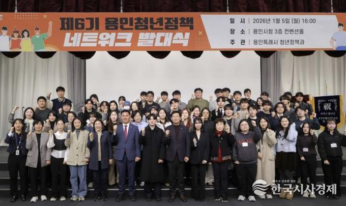 이상일 용인특례시장이 5일 시청 컨벤션홀에서 열린 제6기 용인청년정책네트워크 발대식에서 청년위원들과 기념사진 촬영을 하고 있다.