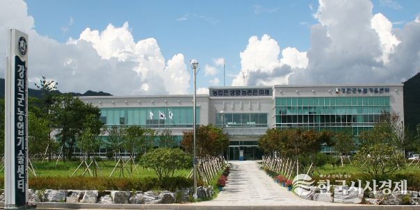 강진군 농업기술센터 청사