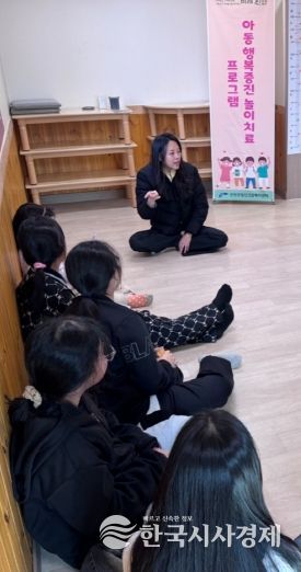 진안군정신건강복지센터, 겨울방학 아동 행복증진 놀이치료 프로그램 운영