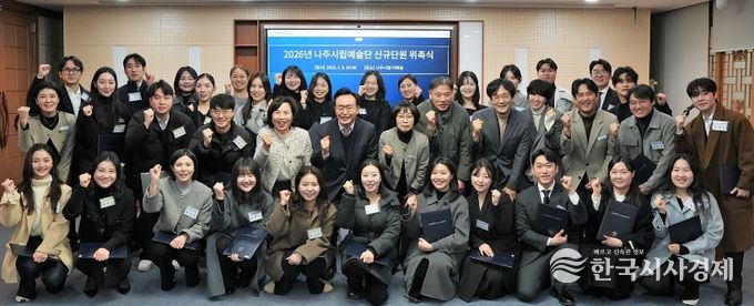 나주시가 지난 5일 시청 이화실에서 나주시립예술단 신규 단원 위촉식을 열고 34명에게 위촉장을 수여했다.