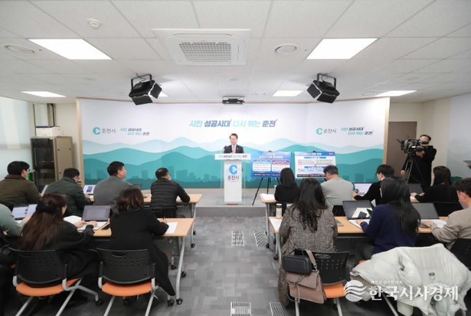 춘천시 올해 시정 운영 방향 제시