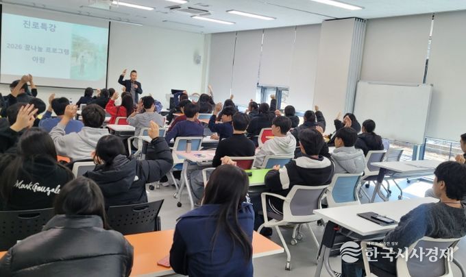 ,‘아람·길틈·디딤’프로그램으로 2026년 진로교육 힘찬 출발