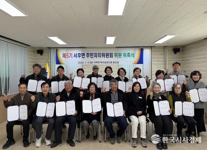 안동시 서후면 지역발전과 주민 화합을 이끌 새 얼굴들, 공식 출범