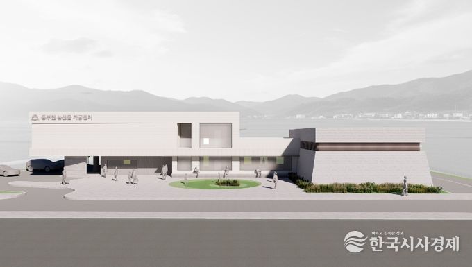 농산물가공센터 조감도