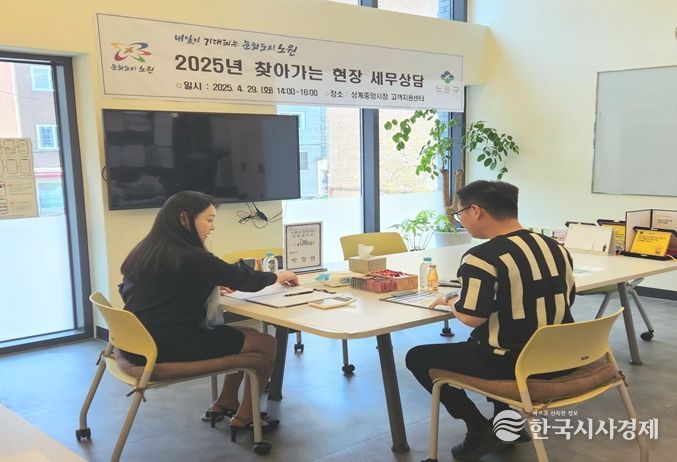 2025년 서울시 마을세무사 현장상담 활동