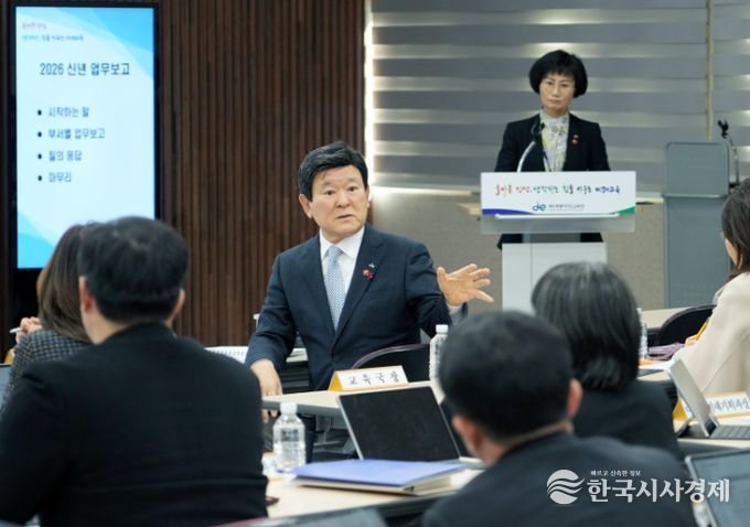 2026년 업무보고