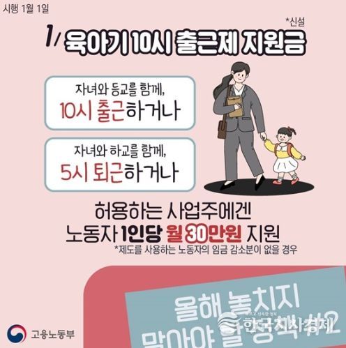 고용노동부