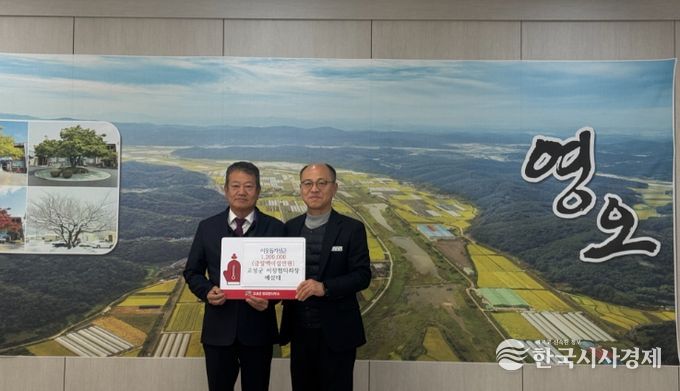고성군이장협의회 배삼태 회장 면민을 위한 이웃돕기 성금 120만 원 기탁