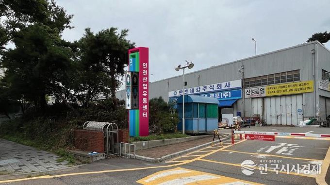 인천 동구, 인천산업용품유통센터 간판 정비 추진
