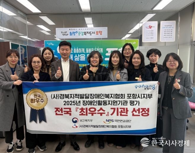 왼쪽 네 번째 김신 포항시 복지국장, 다섯 번째 김옥희 (사)경북지적발달장애인복지협회 포항시지부장.