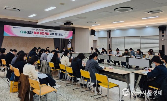 돌봄통합지원사업 벤치마킹(25.11.5)