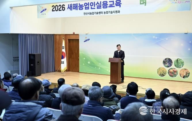 이민근 안산시장이 7일 안산시농업기술센터 대강당에서 열린 ‘2026년 새해 농업인 실용 교육’ 첫 강의에서 인사 발언을 하고 있다.