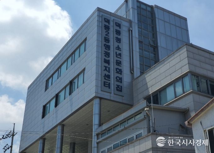 하남시덕풍청소년문화의집