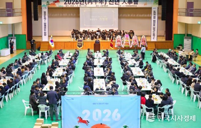 함양청년회의소 ‘2026년 병오년 신년 인사회’ 개최