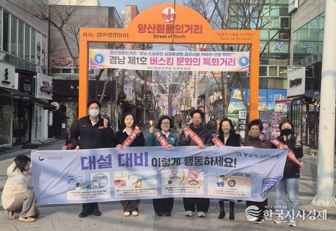 안전점검의 날 캠페인