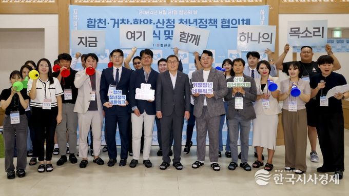 합천군, 제 2기 ‘ 합천청년정책네트워크 ’위원 공개 모집