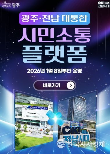 시민소통 플랫폼