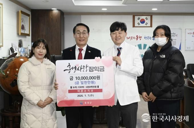 홍성지역 인재 육성위한 따뜻한 나눔 이어져