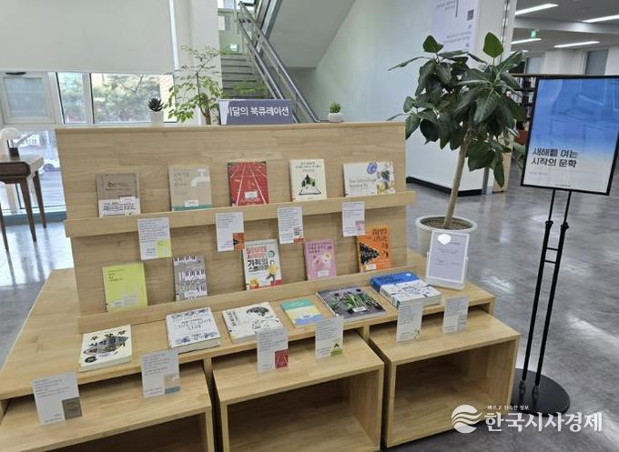 시흥시 소래빛도서관, 2026년 문학책의 해 북 큐레이션 운영