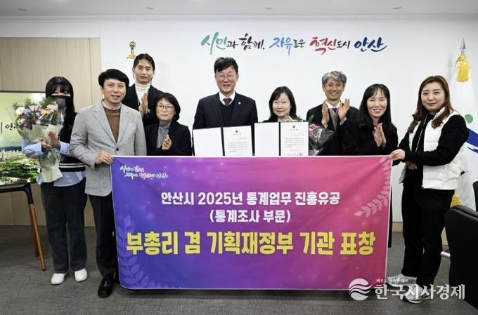 이민근 안산시장(사진 앞 줄 가운데)이 2025년 통계업무 진흥유공(통계조사 부문)을 수상하고 관계 공무원들과 함께 기념촬영을 하고 있다.