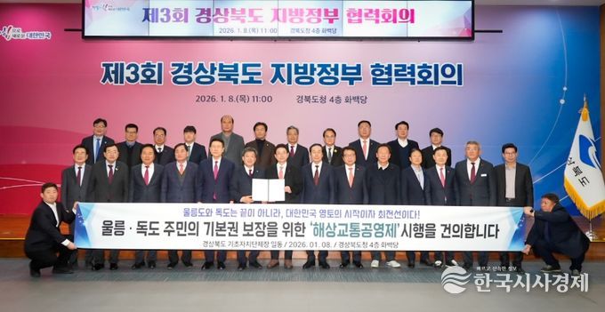 해상교통 공영제 도입 촉구