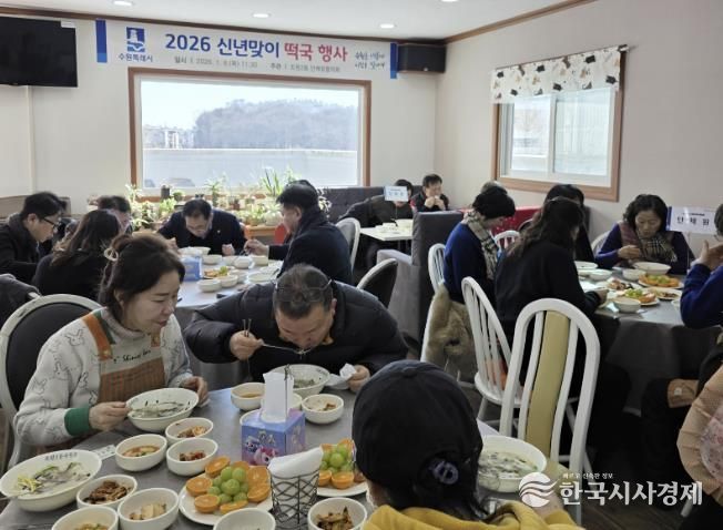 수원시 장안구 조원2동 단체장협의회, 2026 신년맞이 떡국 행사 개최