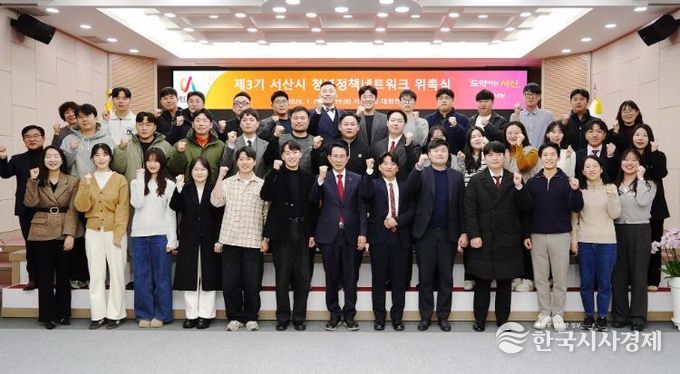 지난 8일 시청 대회의실에서 열린 제3기 청년정책네트워크 위촉식