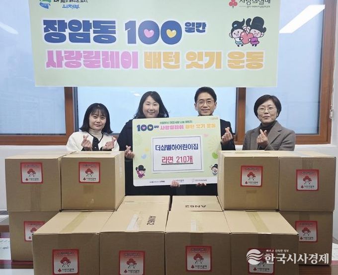 의정부시 장암동, 더샵별하어린이집 라면 210개 기탁