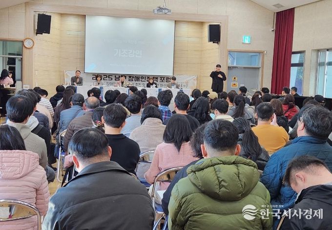 장애인 개인 예산제 정책포럼