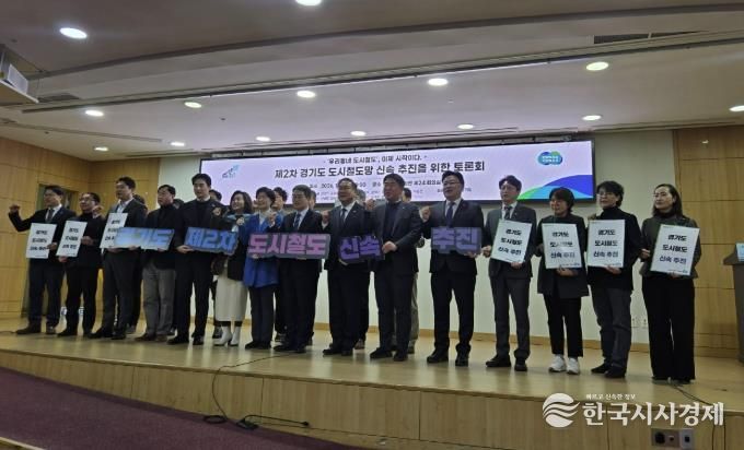 양주시, 국회 토론회서 ‘덕정옥정선’ 추진 건의