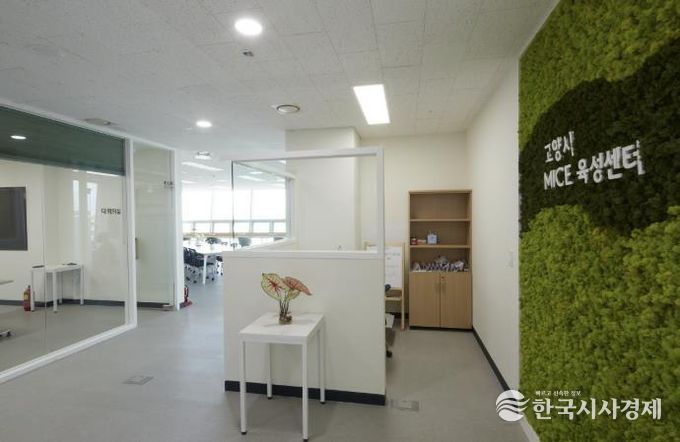 고양시 마이스(MICE) 육성센터 공유실 내부