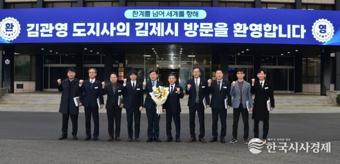 새로운 전북 도약을 위한 김제시민과의 만남