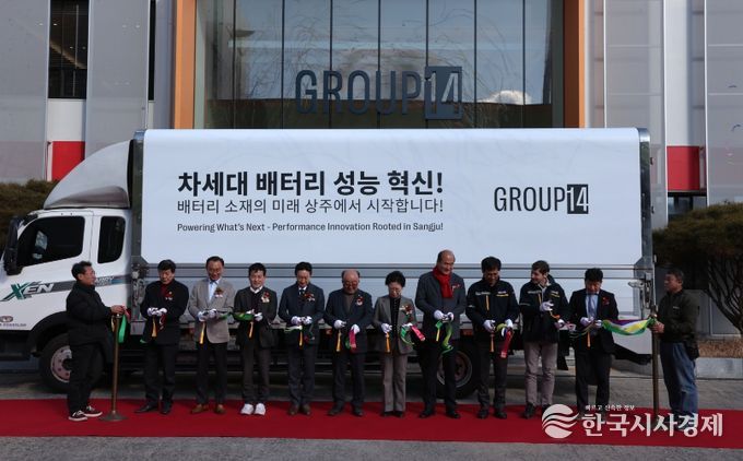 상주공장, SCC55 출하식