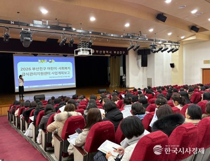 어린이ˑ사회복지 급식관리지원센터 등록급식소 원장 대상 집합교육